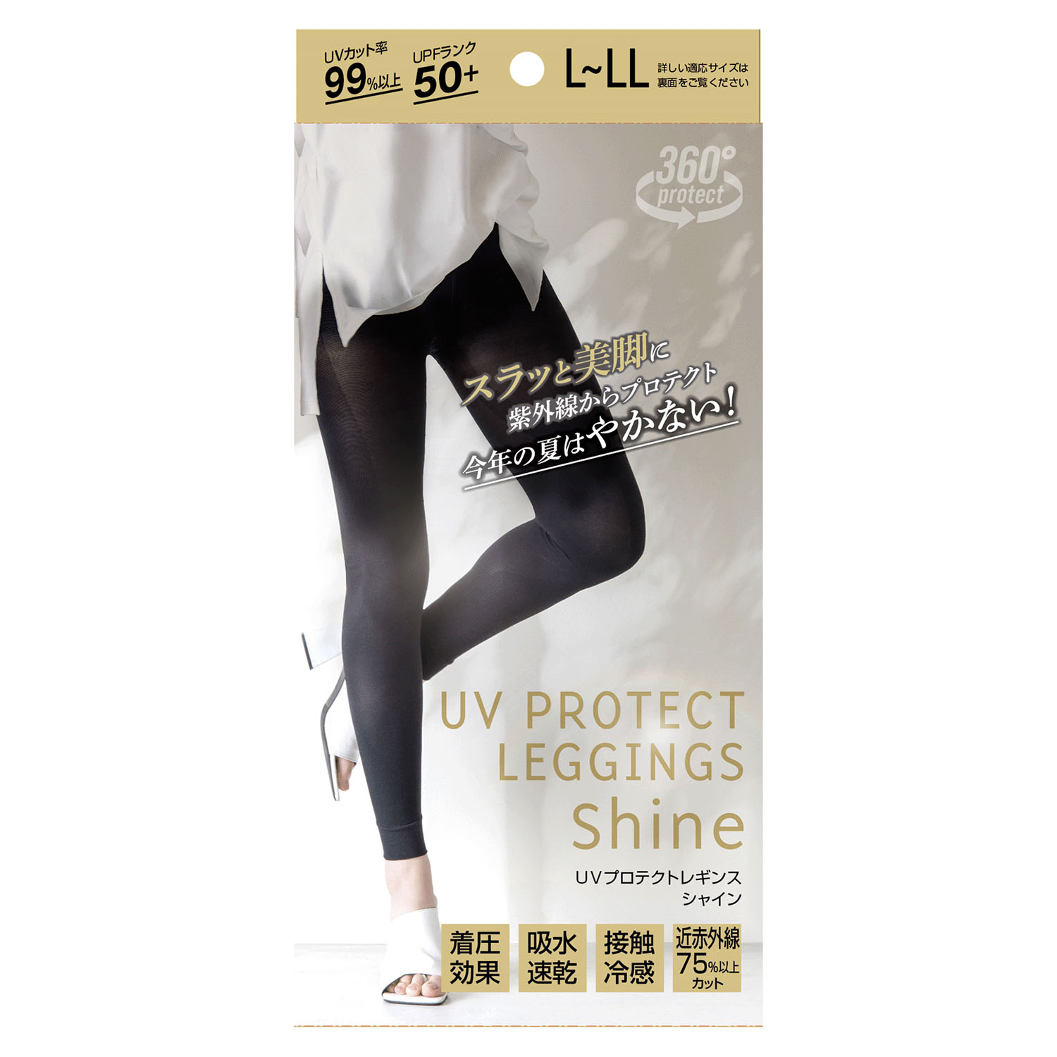 UVプロテクトレギンスL－LL シャイン