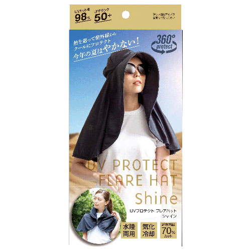 UVプロテクトハット シャイン