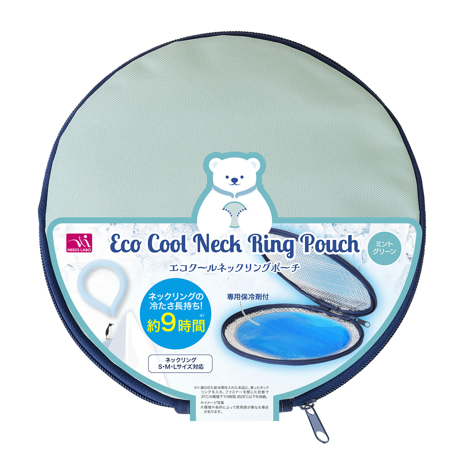 エコクール ネックリングポーチ - 画像2