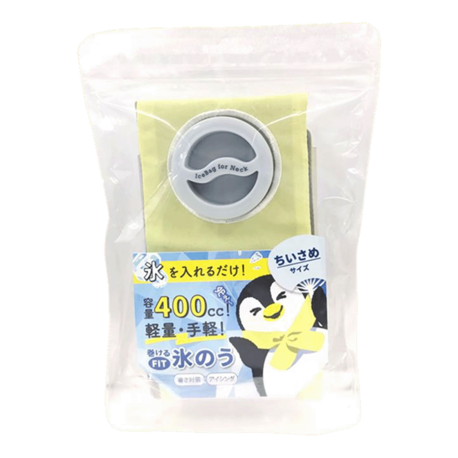 巻けるFIT氷のう ちいさめサイズ - 画像2