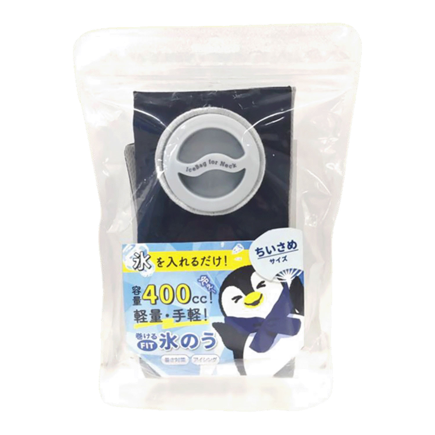 巻けるFIT氷のう ちいさめサイズ - 画像4