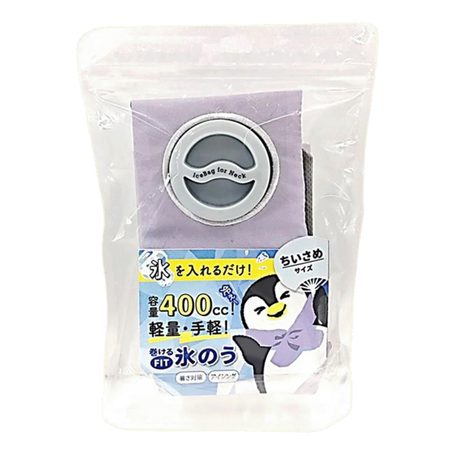 巻けるFIT氷のう ちいさめサイズ - 画像6