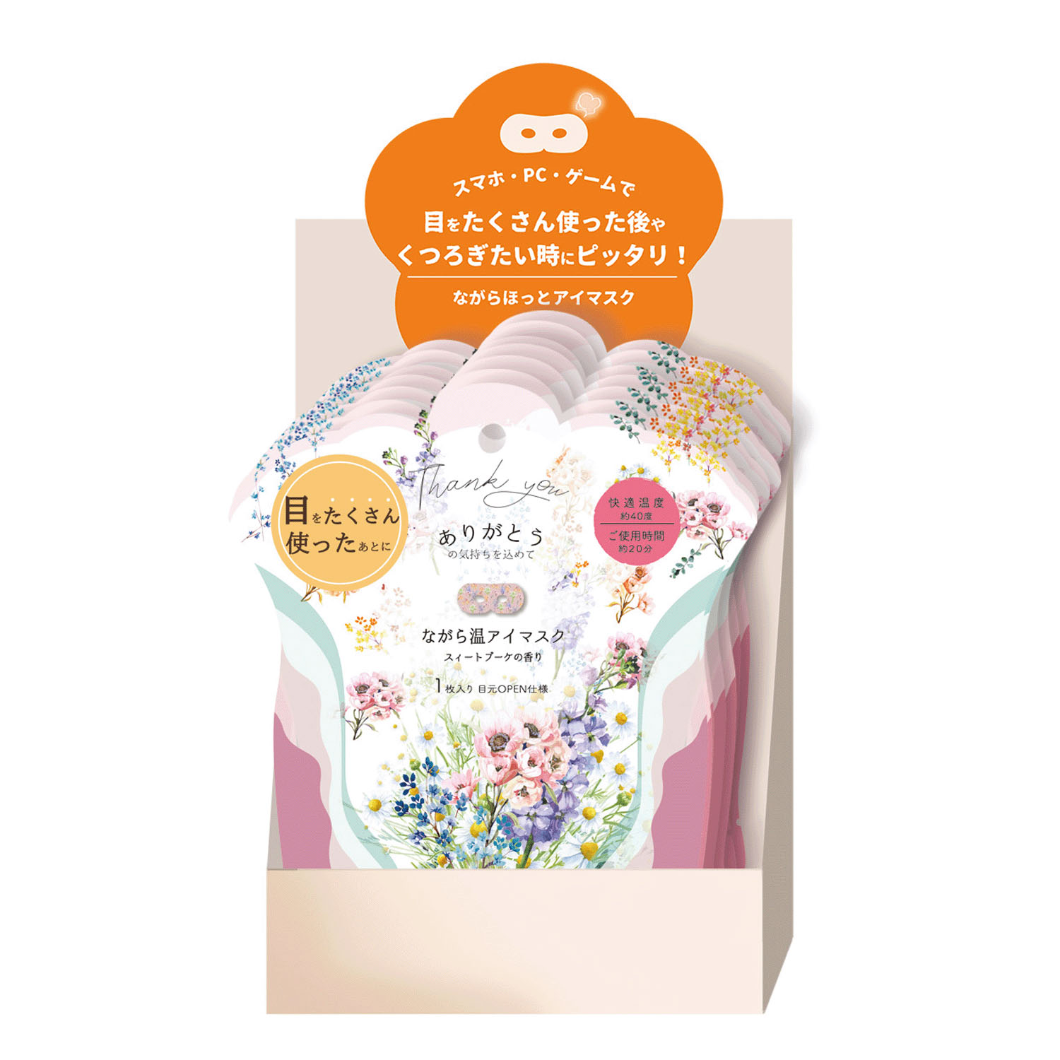 ブーケ ながら温アイマスク1P - 画像2