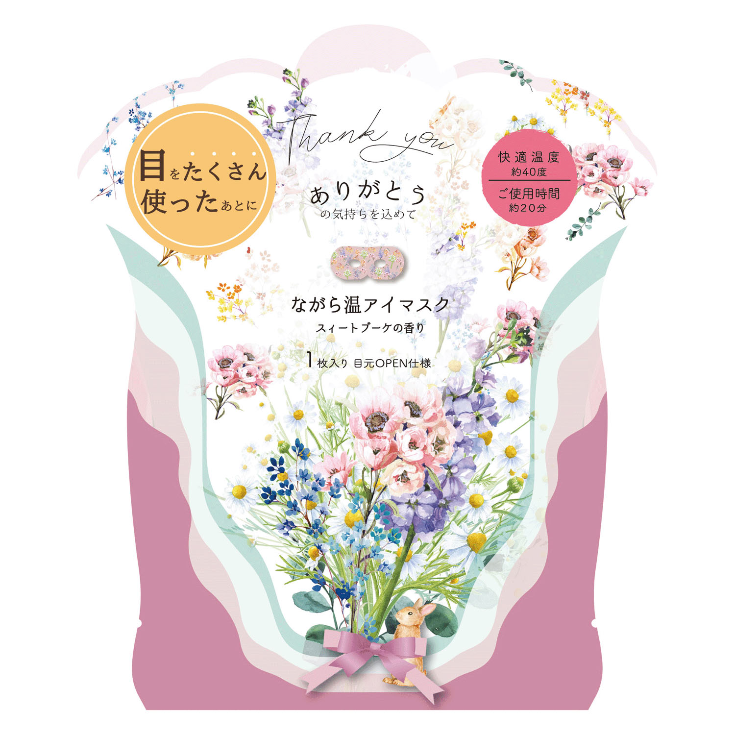 ブーケ ながら温アイマスク1P - 画像4