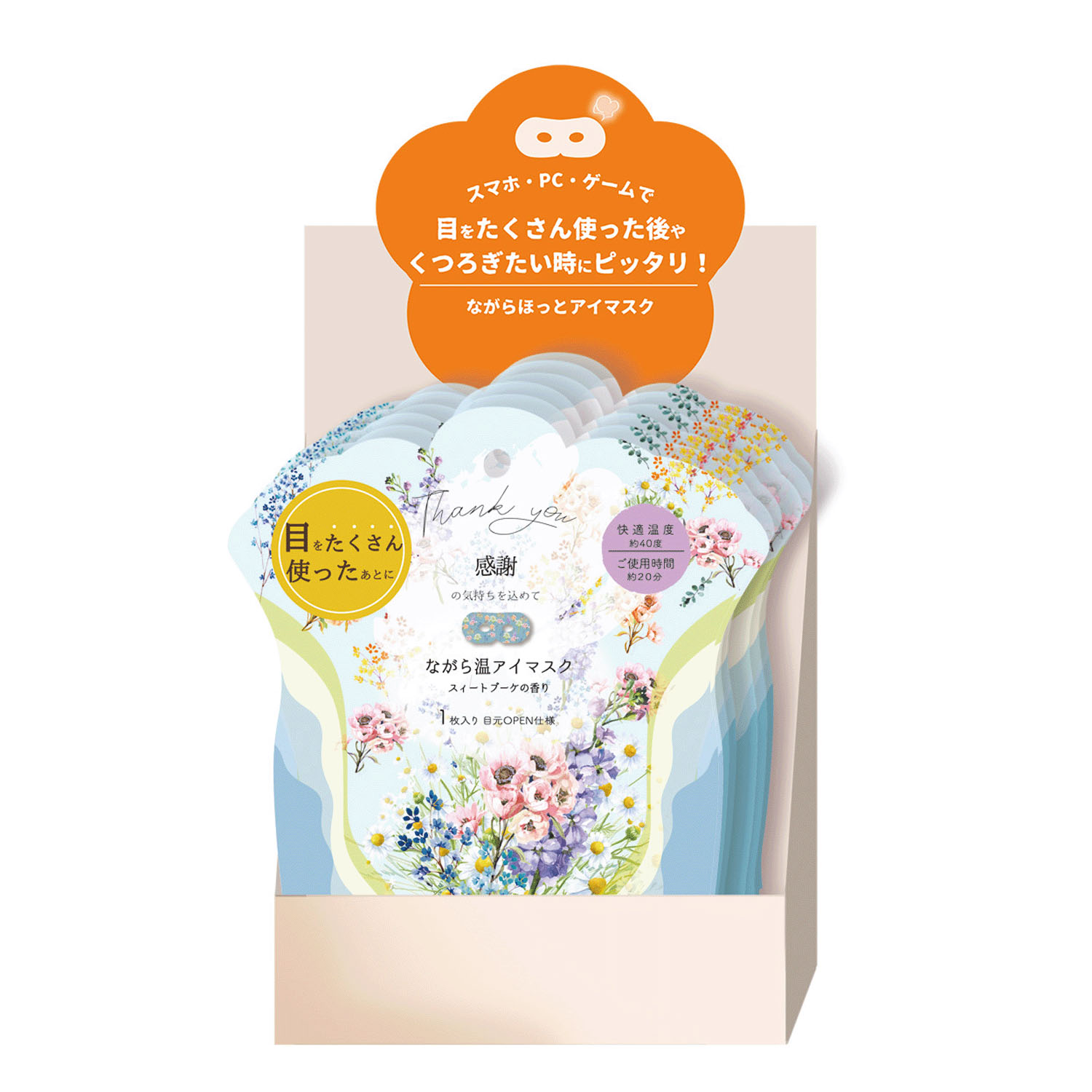 ブーケ ながら温アイマスク1P - 画像5