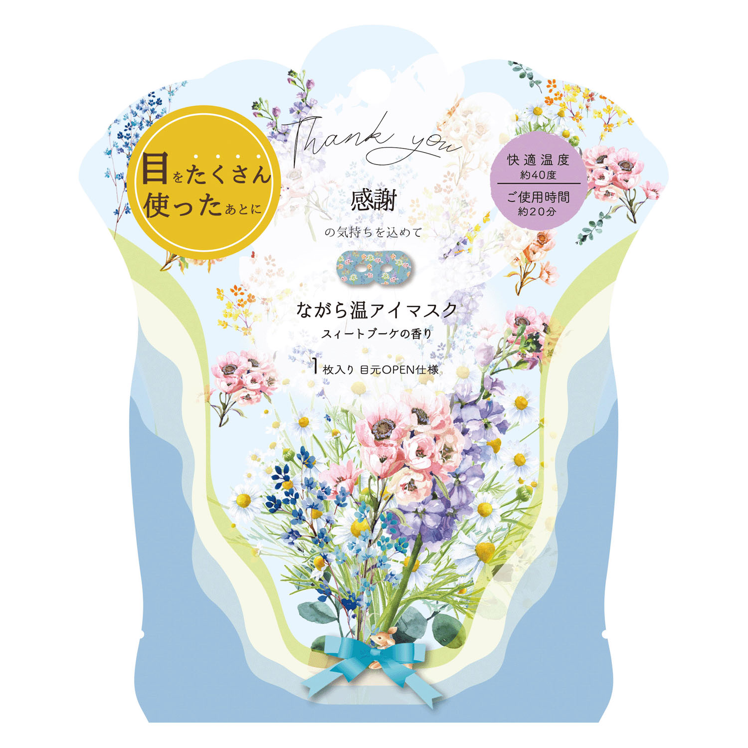 ブーケ ながら温アイマスク1P - 画像7