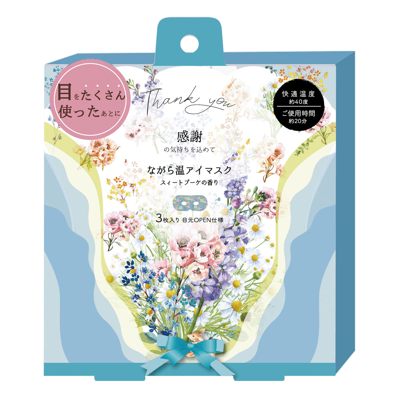 ブーケ ながら温アイマスク3P - 画像4