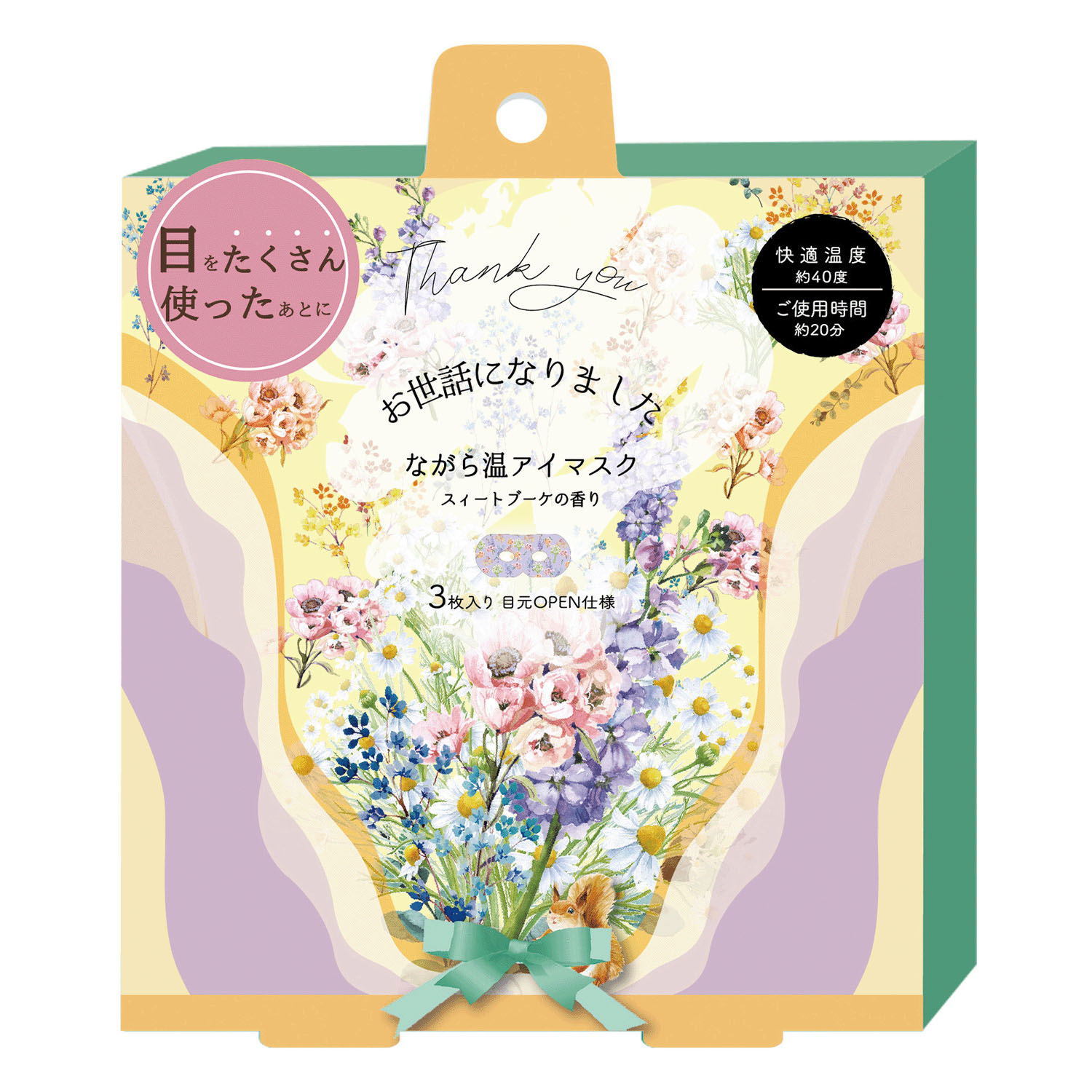 ブーケ ながら温アイマスク3P - 画像6