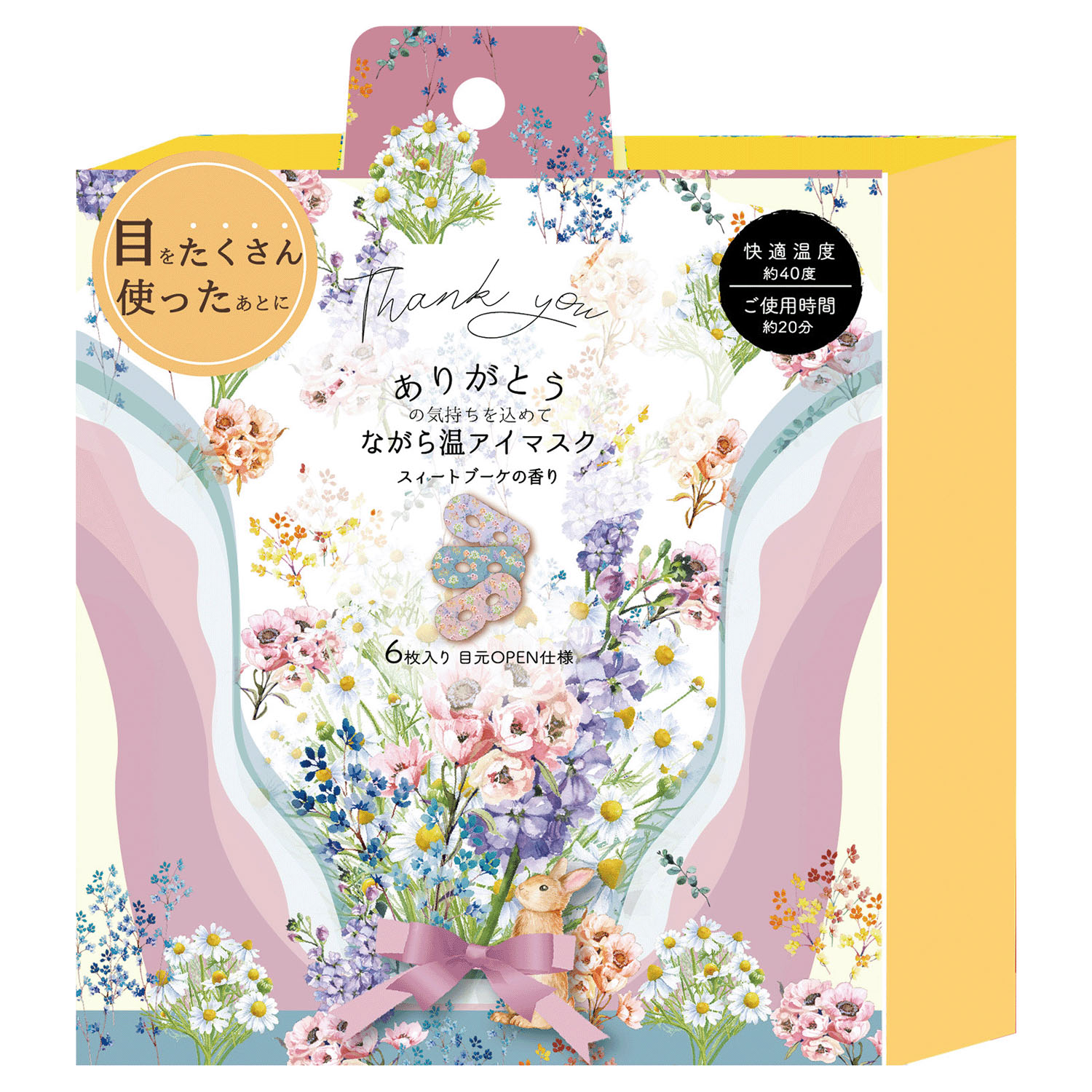 ブーケ ながら温アイマスク 6P ブーケ