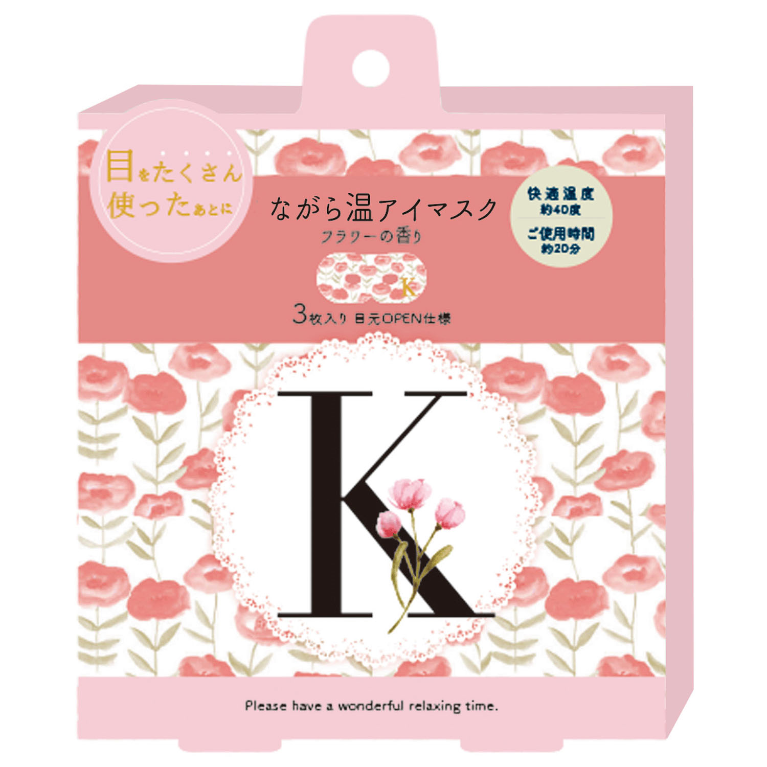 イニシャル ながら温アイマスク3P - 画像4