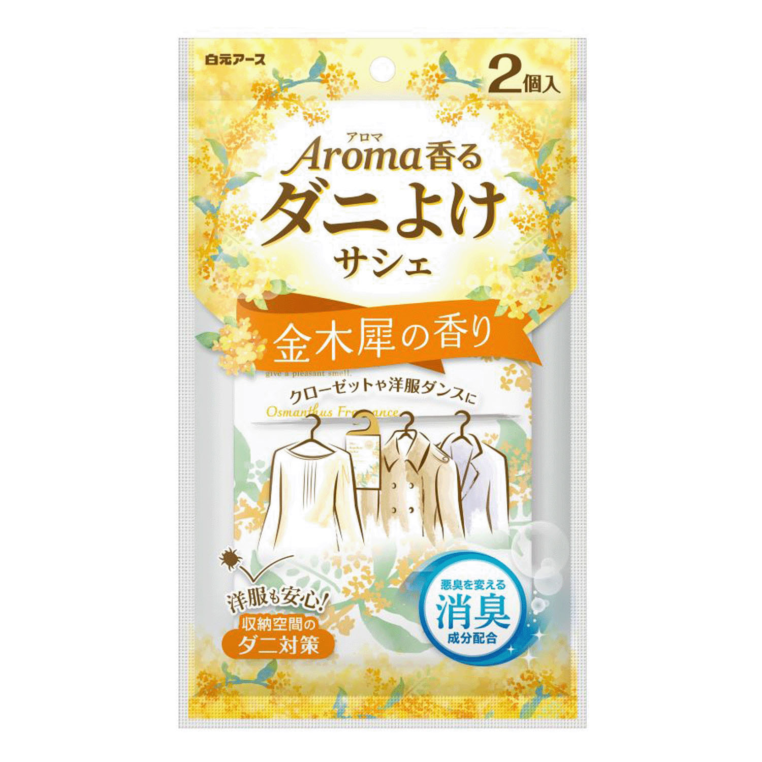 アロマ香る ダニよけサシェ 金木犀の香り