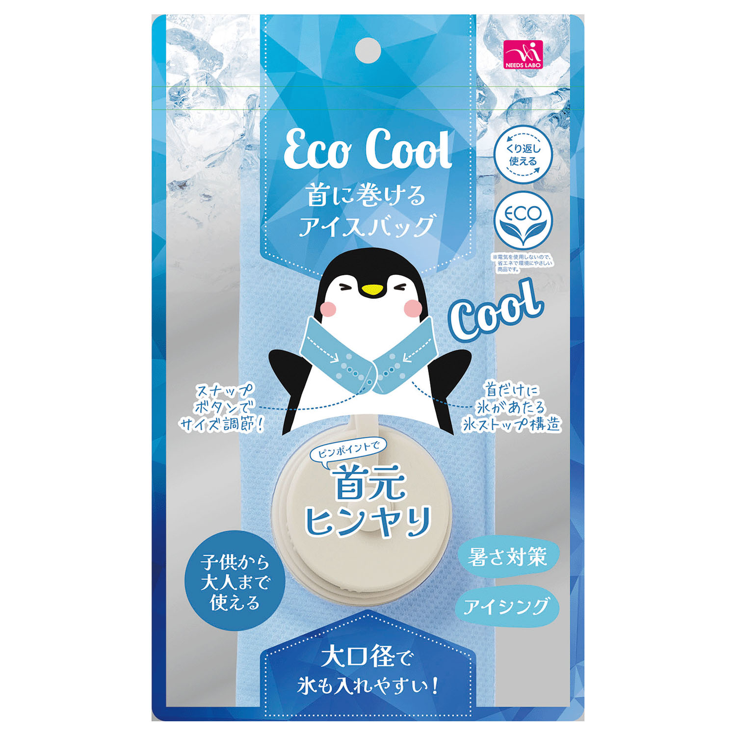 エコクール 首に巻けるアイスバック - 画像2