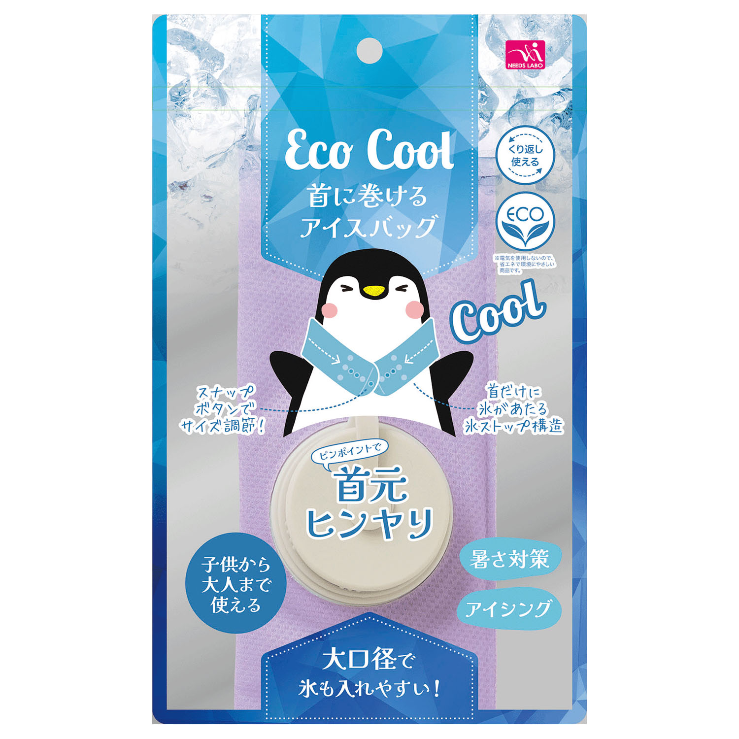 エコクール 首に巻けるアイスバック - 画像9