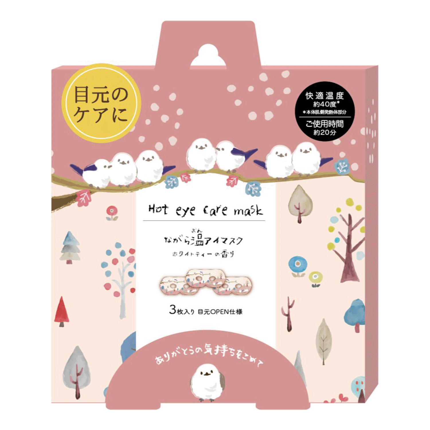 ながら温アイマスク シマエナガ ホワイトティー 3P