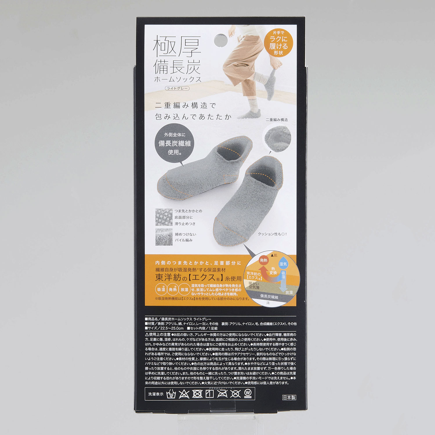 備長炭ホームソックス - 画像2