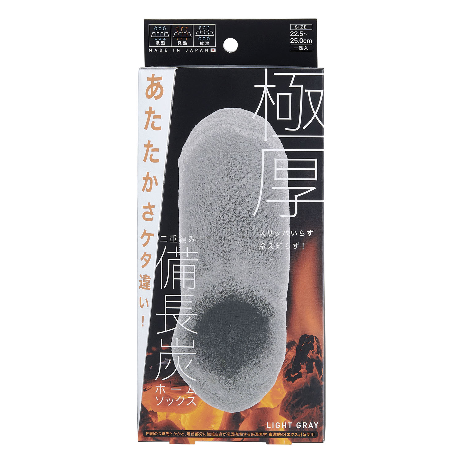 備長炭ホームソックス