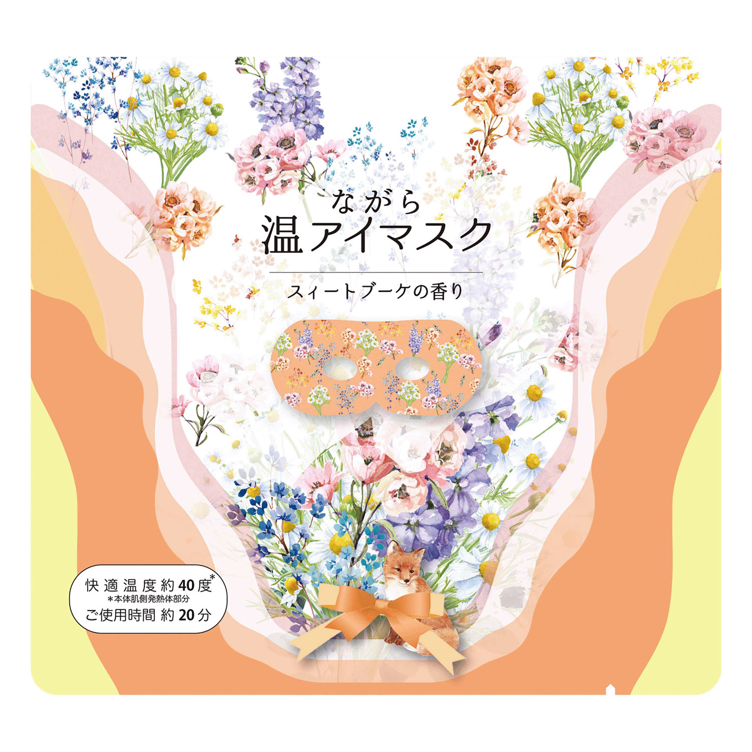 ながら温アイマスク ブーケ おめでとう 1箱（3枚入） - 画像2