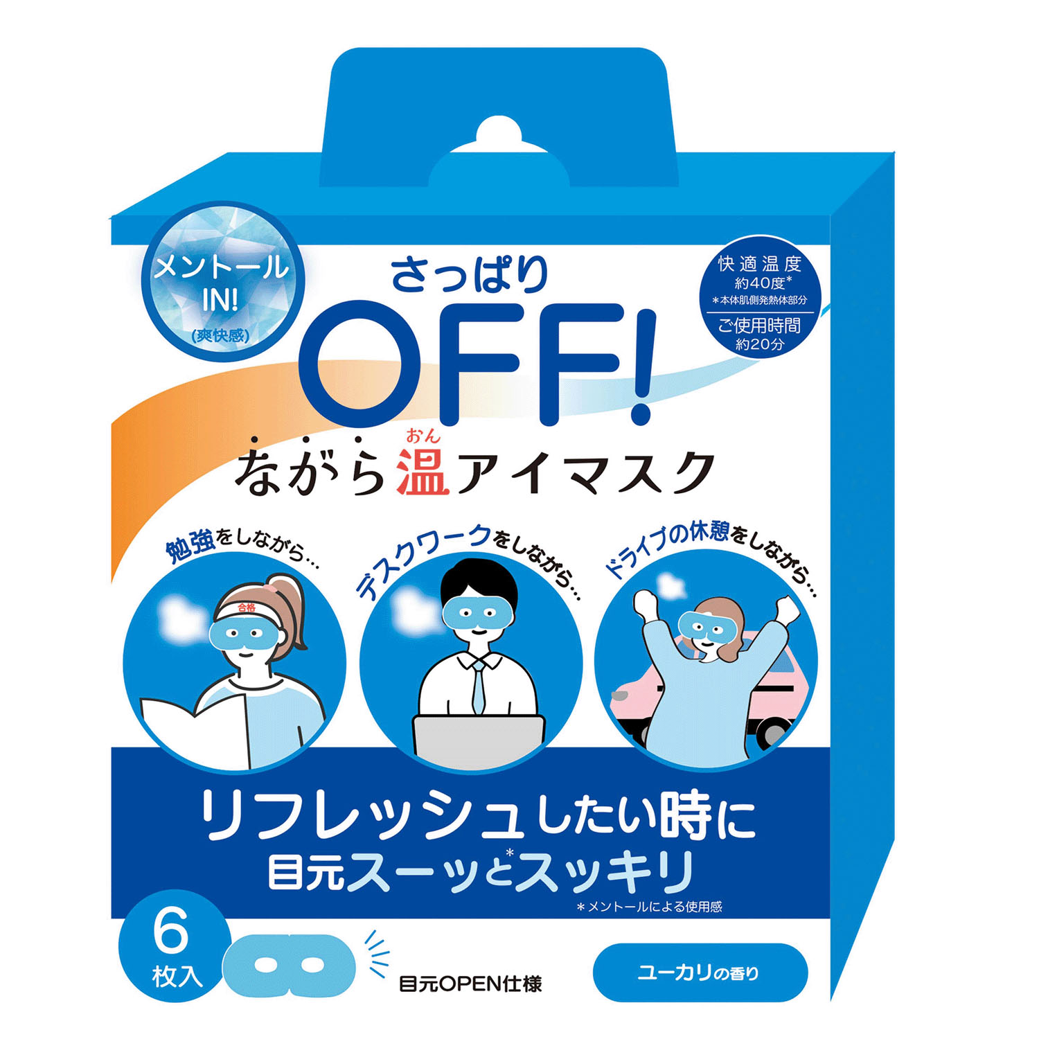 ながら温アイマスク 爽快 ユーカリ 6枚 1箱（6枚入）