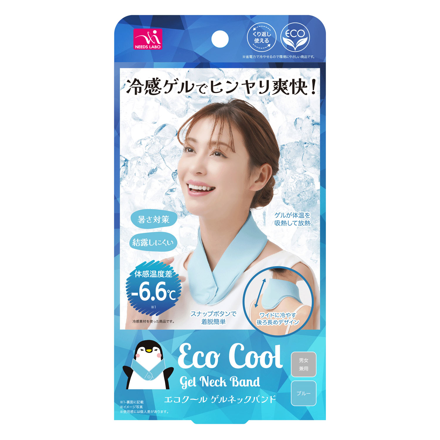 エコクールゲルネックバンド - 画像13