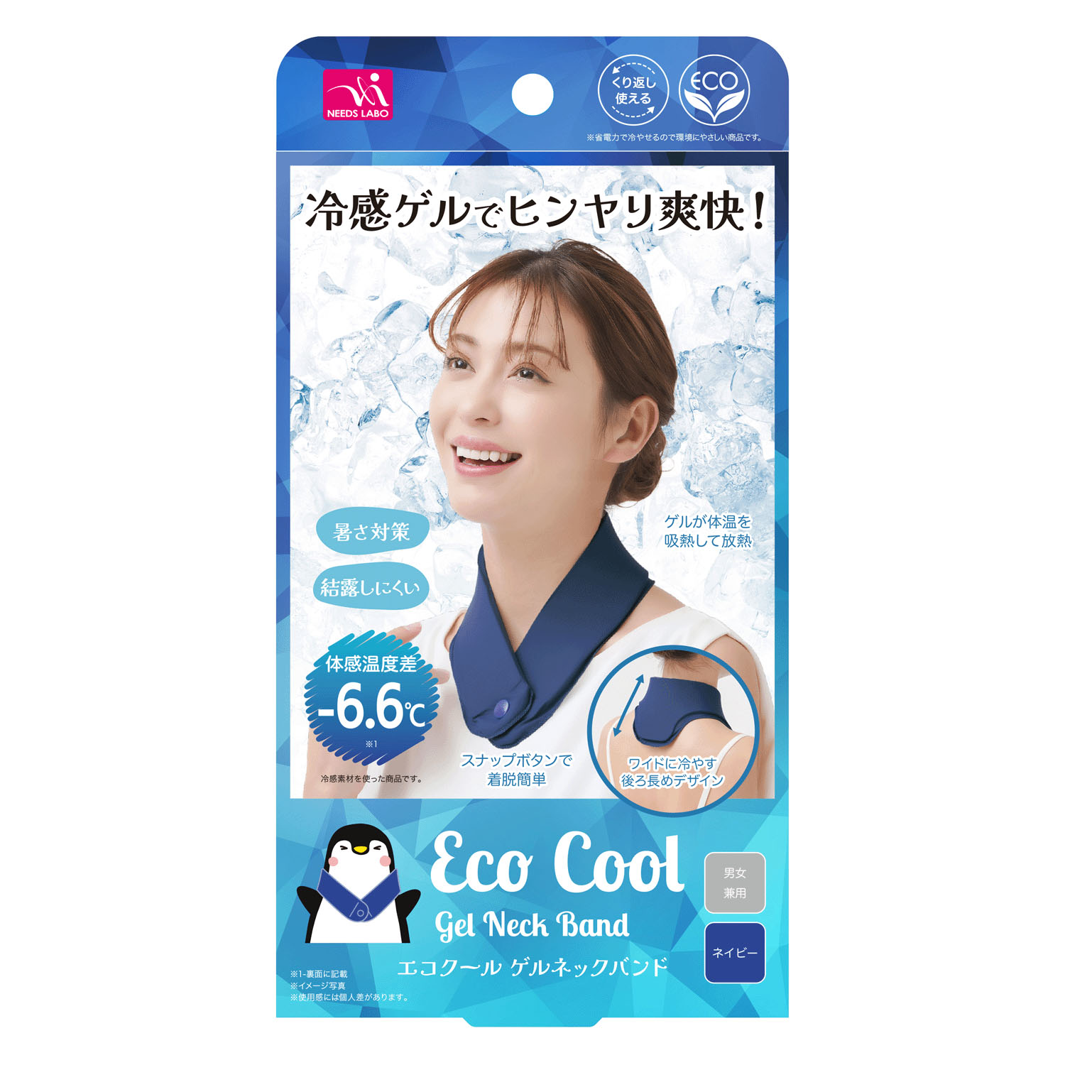 エコクールゲルネックバンド - 画像16