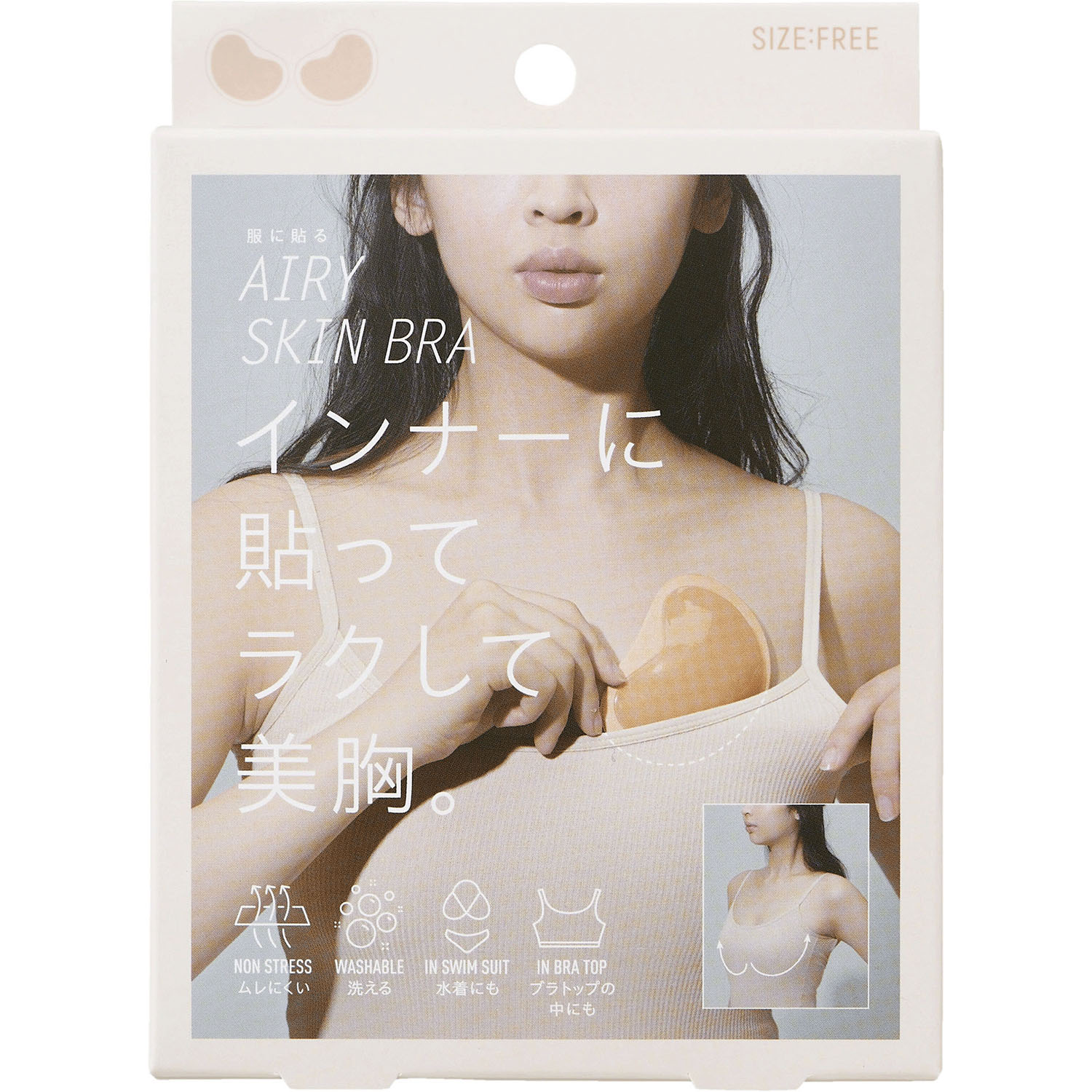 【予約可能品】服に貼るエアリースキンブラ