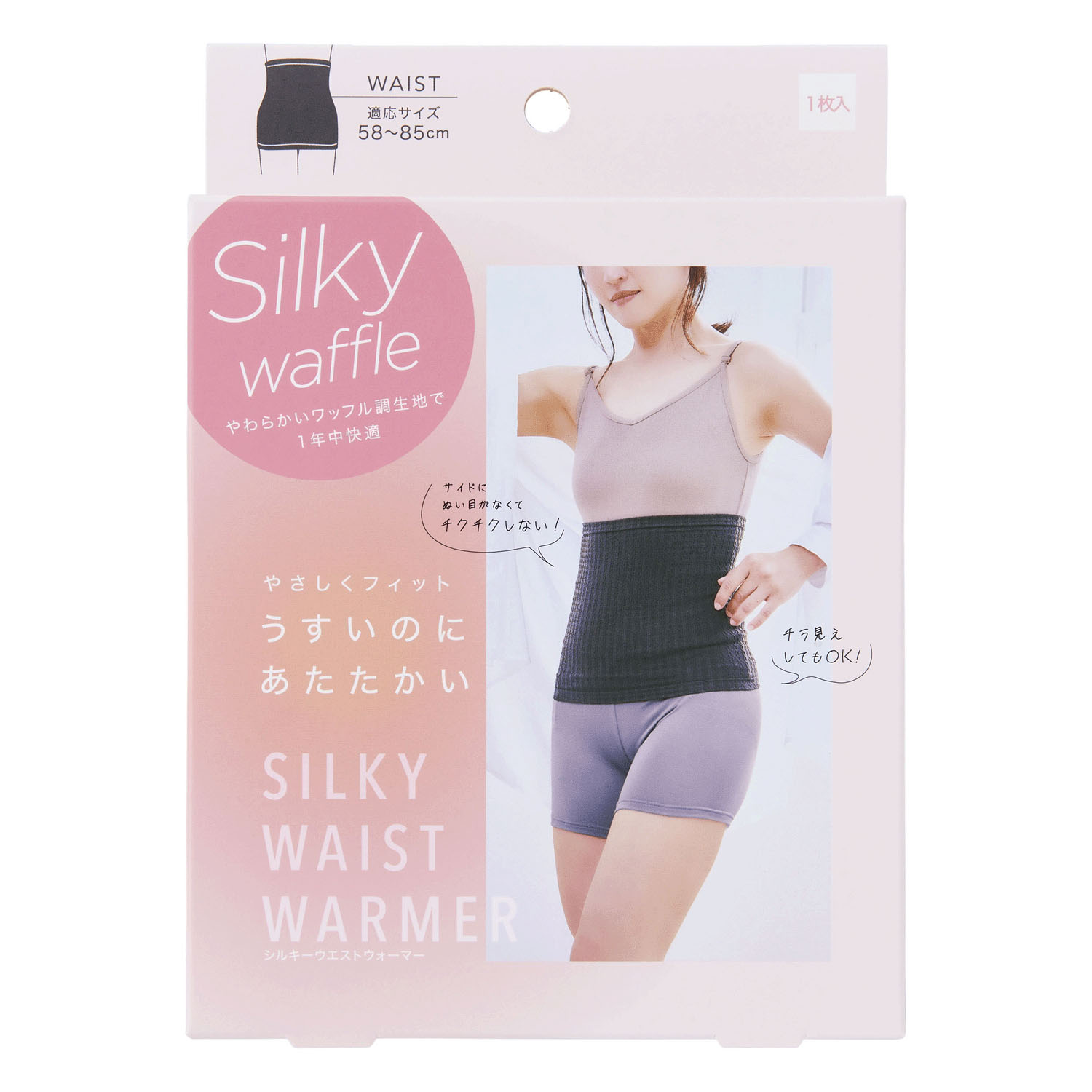 シルキーウエストウォーマー