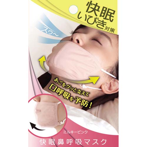 【予約可能品】快眠鼻呼吸マスク ピンク