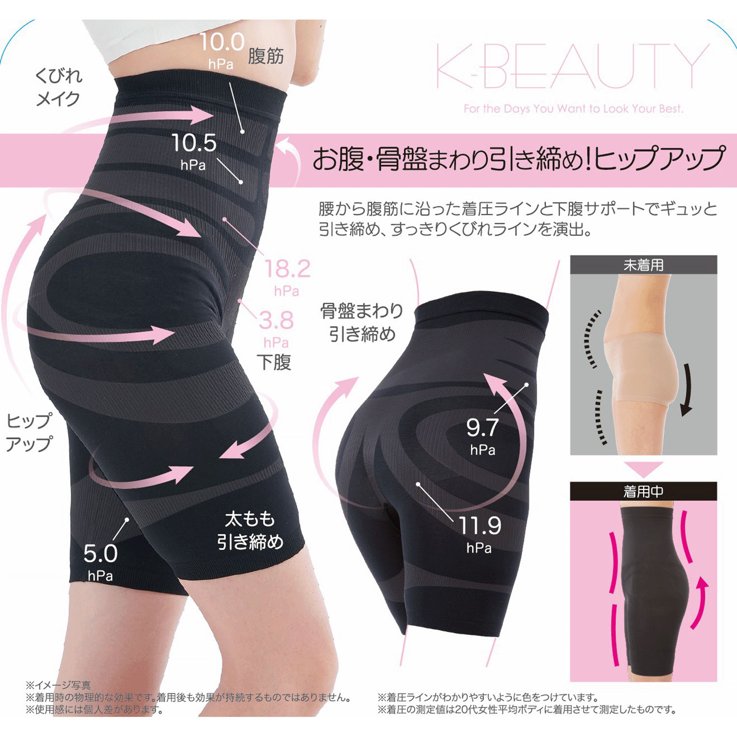 K－BEAUTYシルエットメイクスパッツ
