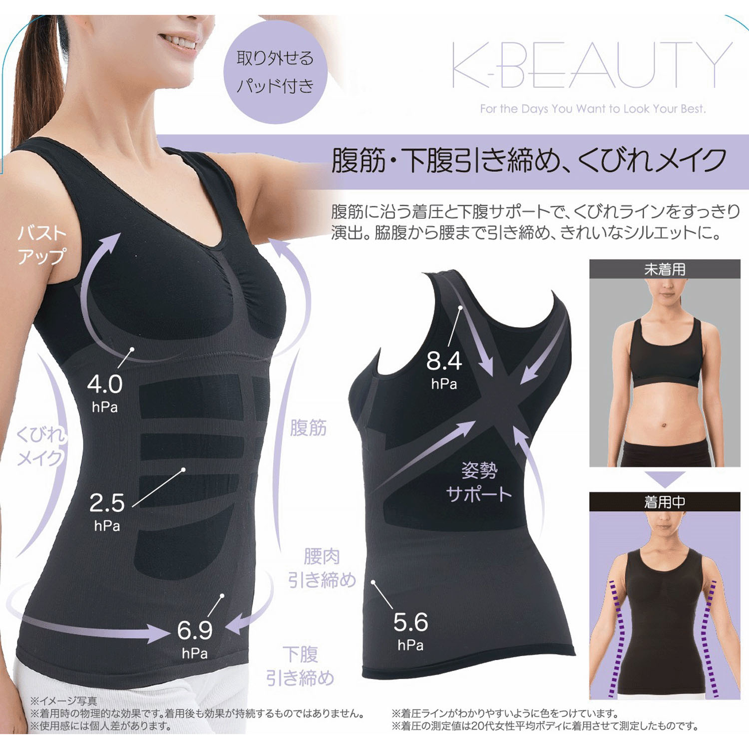 K－BEAUTYシルエットメイクインナー