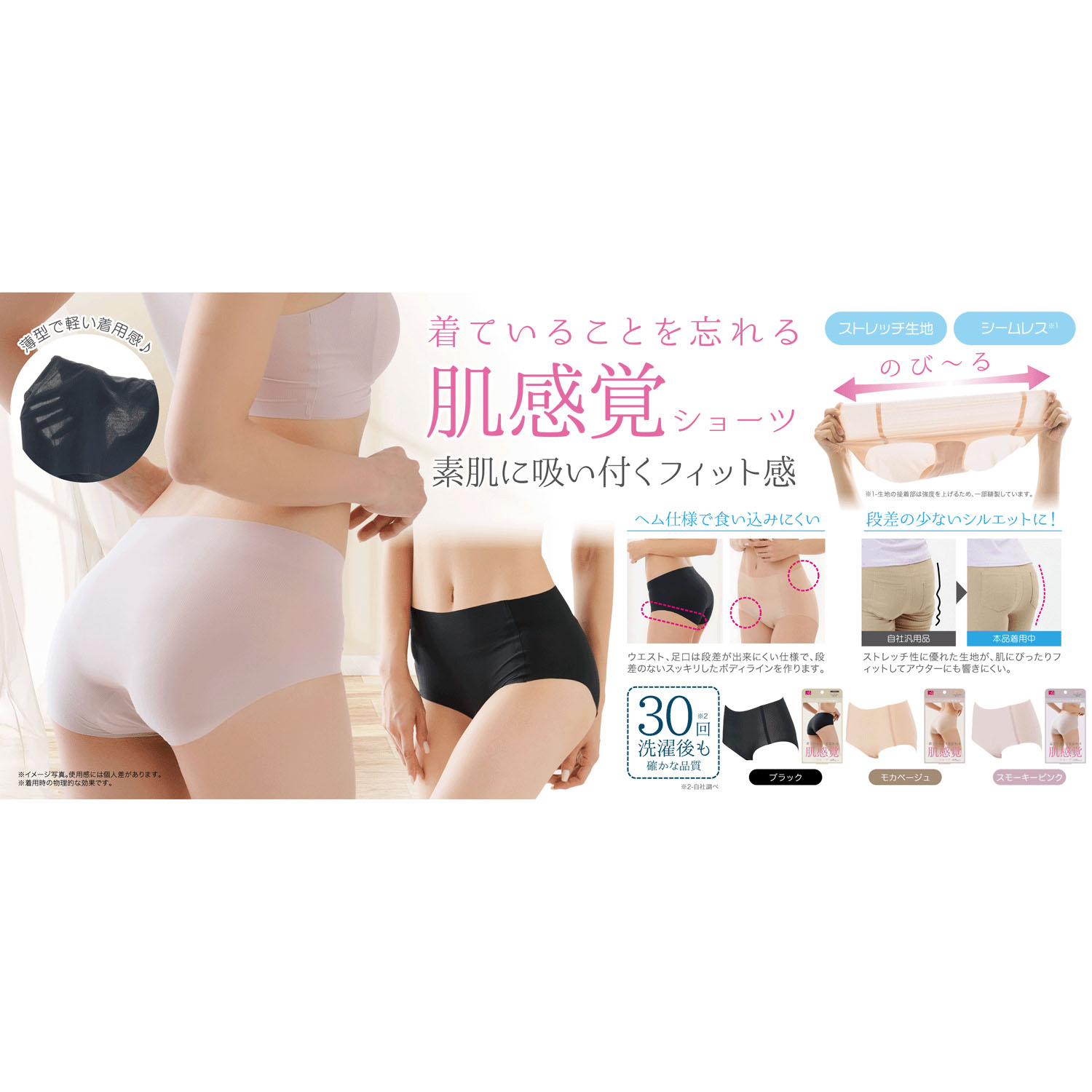 【予約可能品】肌感覚 ショーツ