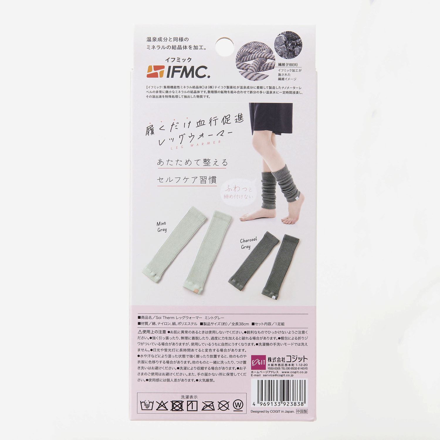 Soi Therm レッグウォーマー - 画像2