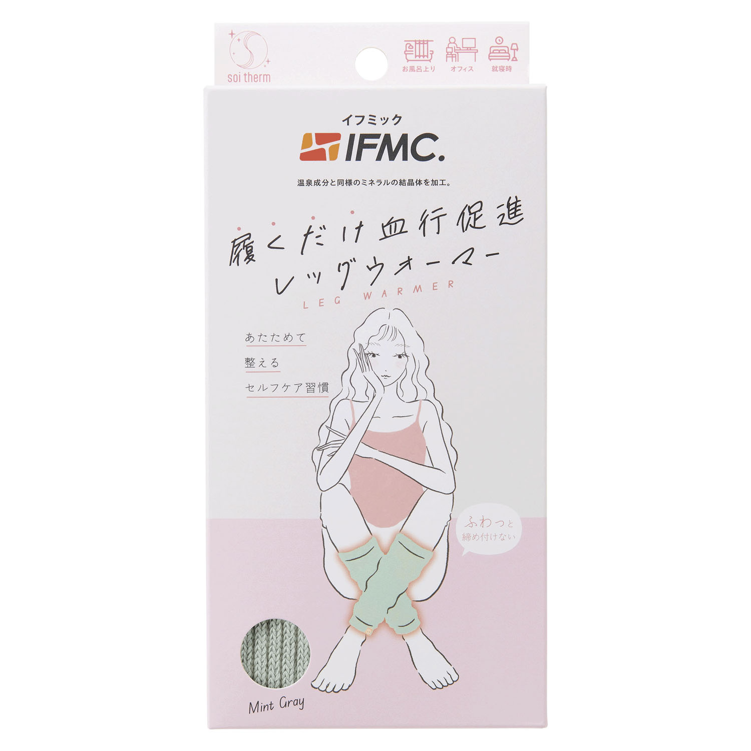 Soi Therm レッグウォーマー