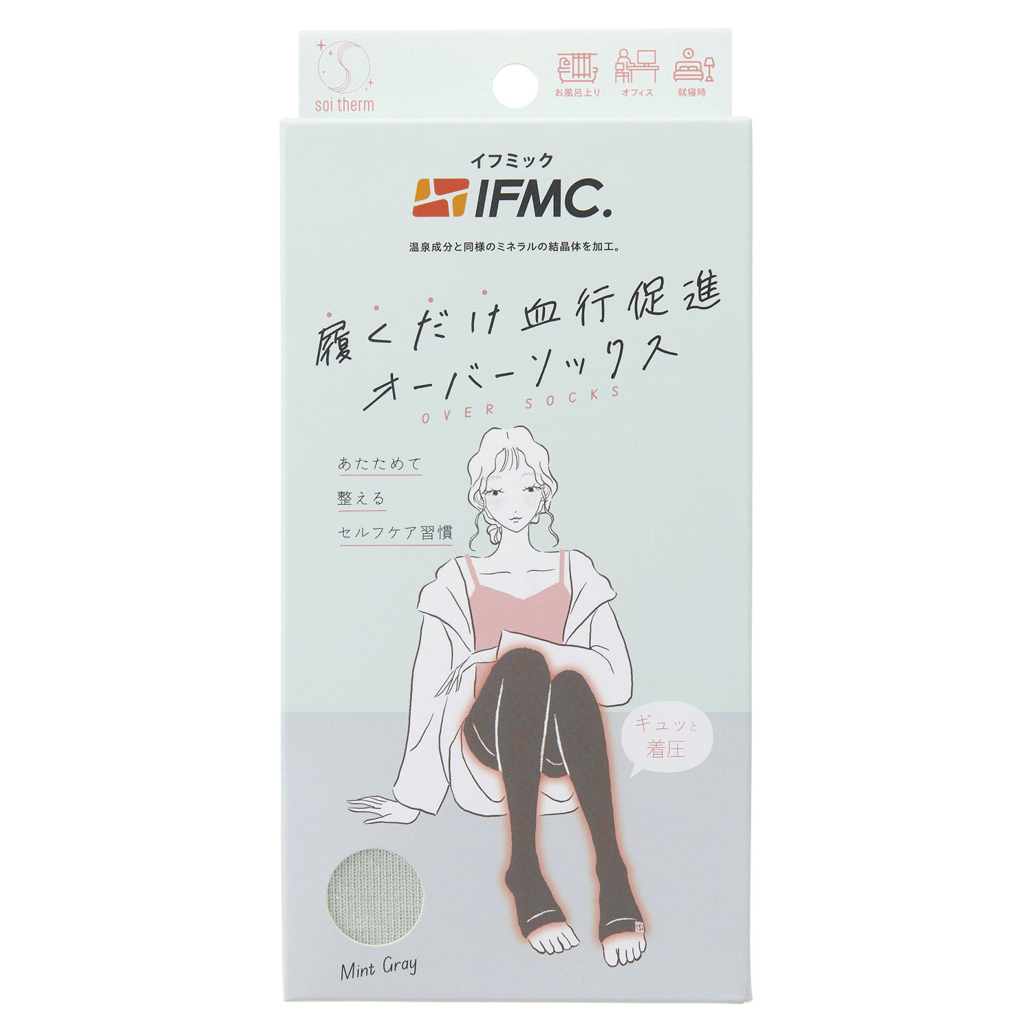 Soi Therm オーバーソックス