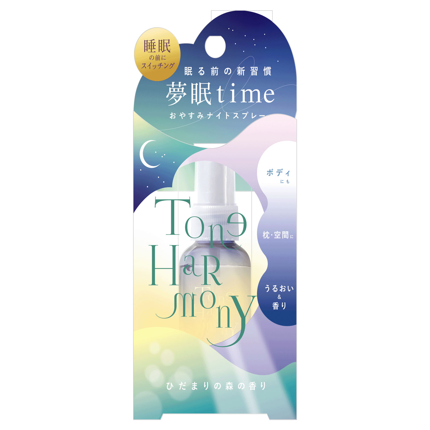 【予約可能品】STトーンハーモニー ぐっすりナイトスプレー ひだまりの森