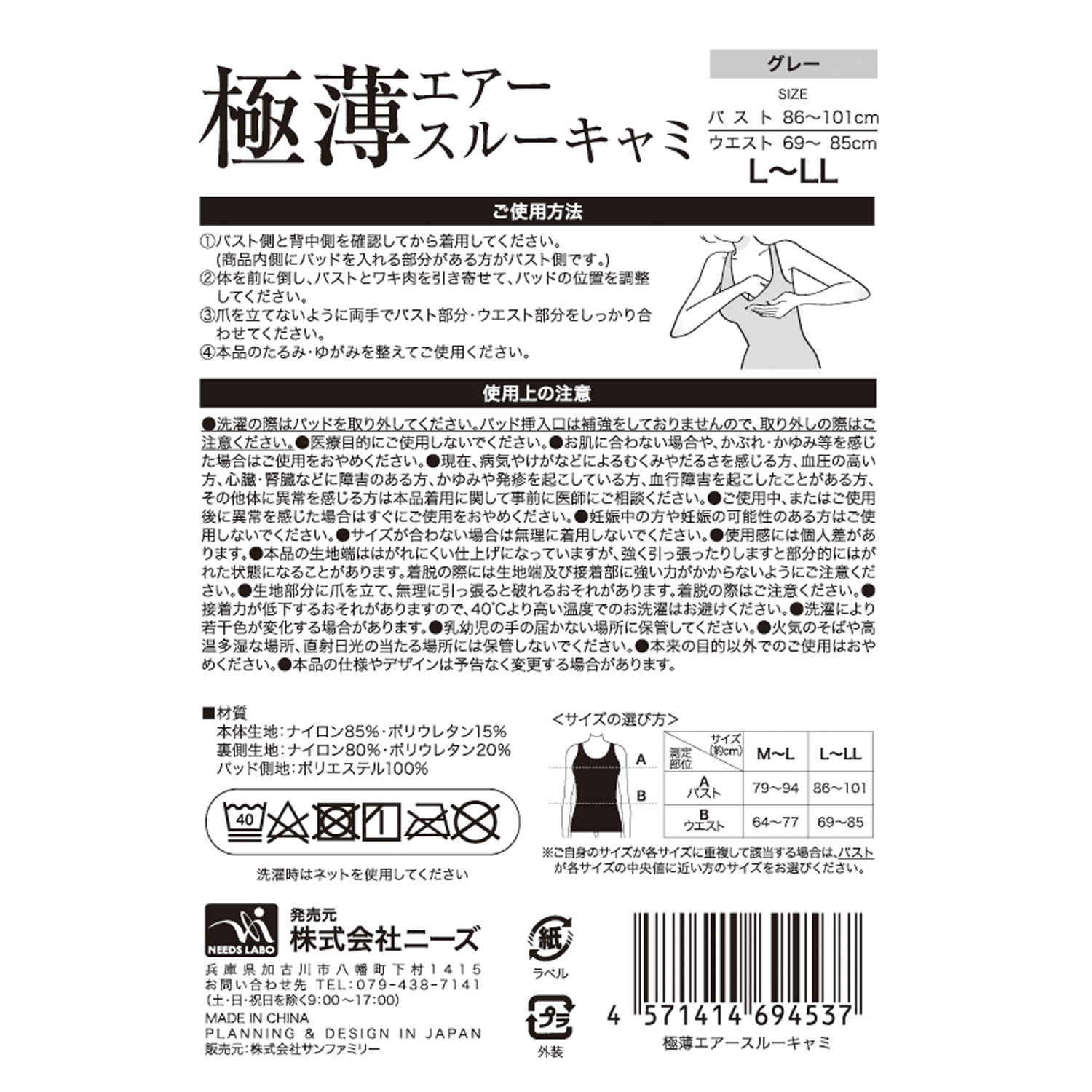 【予約可能品】極薄エアースルーキャミ - 画像9