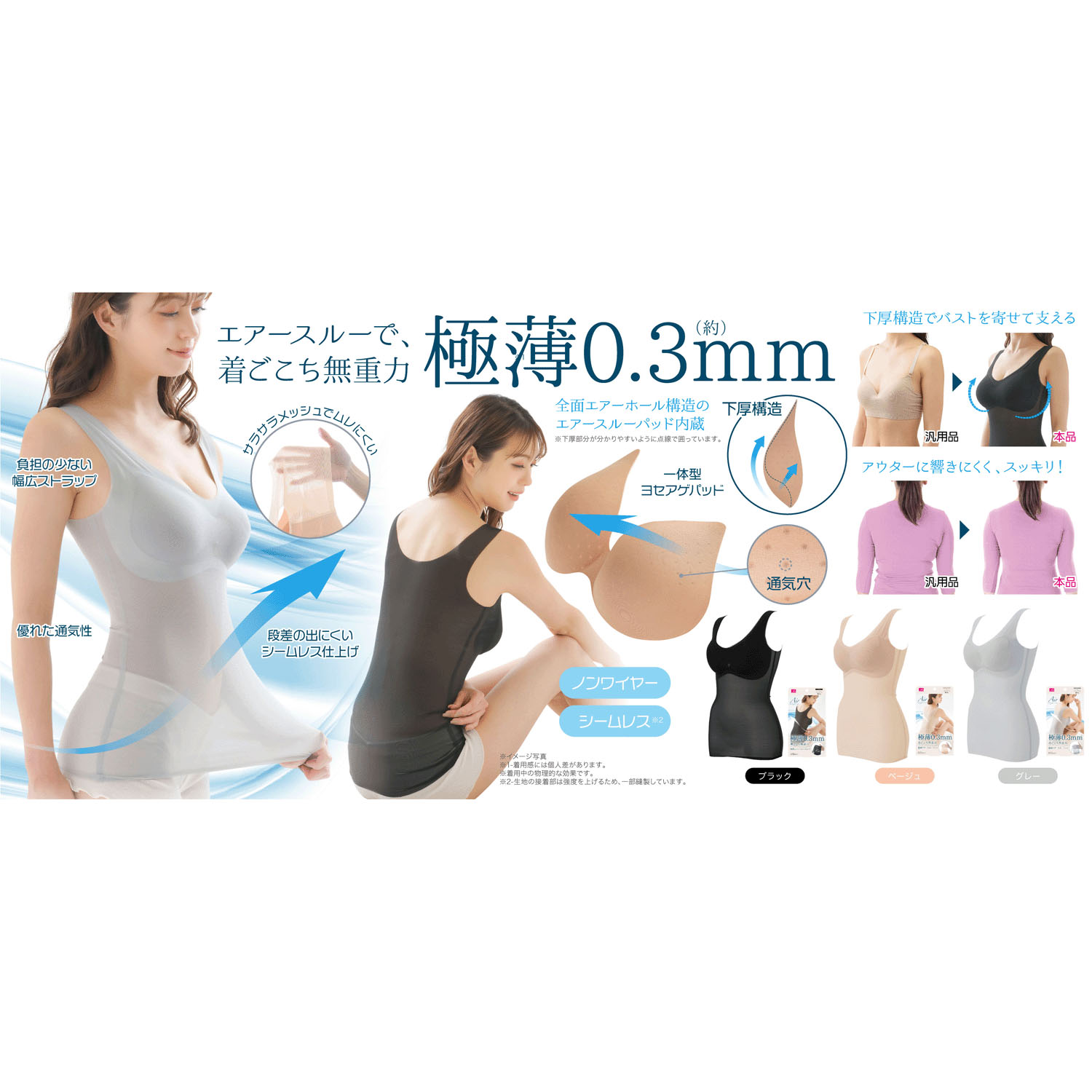 【予約可能品】極薄エアースルーキャミ