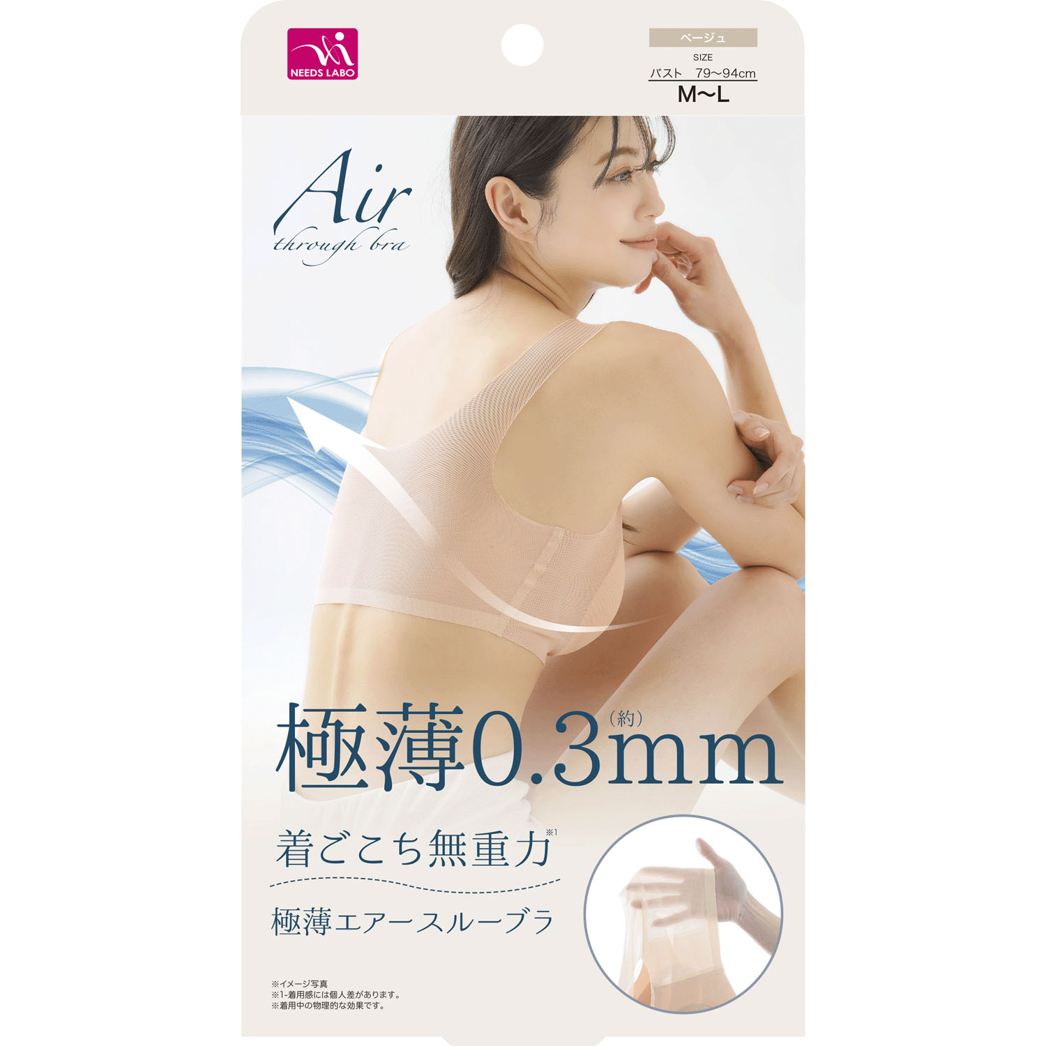 【予約可能品】極薄エアースルーブラ - 画像12