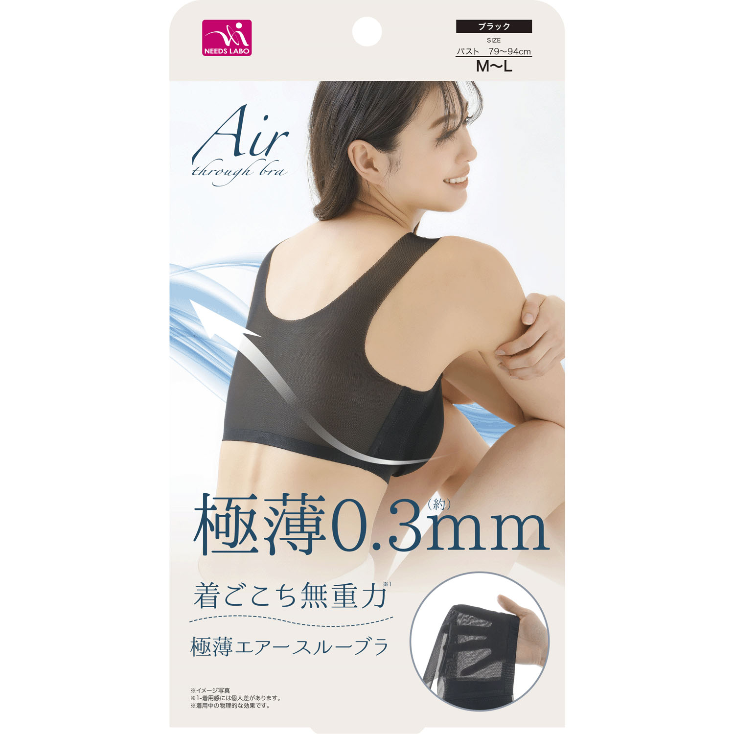 【予約可能品】極薄エアースルーブラ - 画像6
