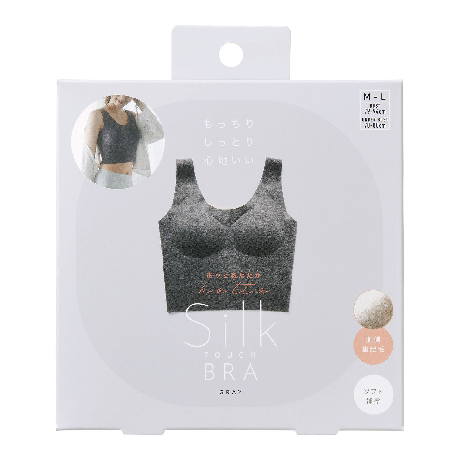 もっちりシルクタッチブラ