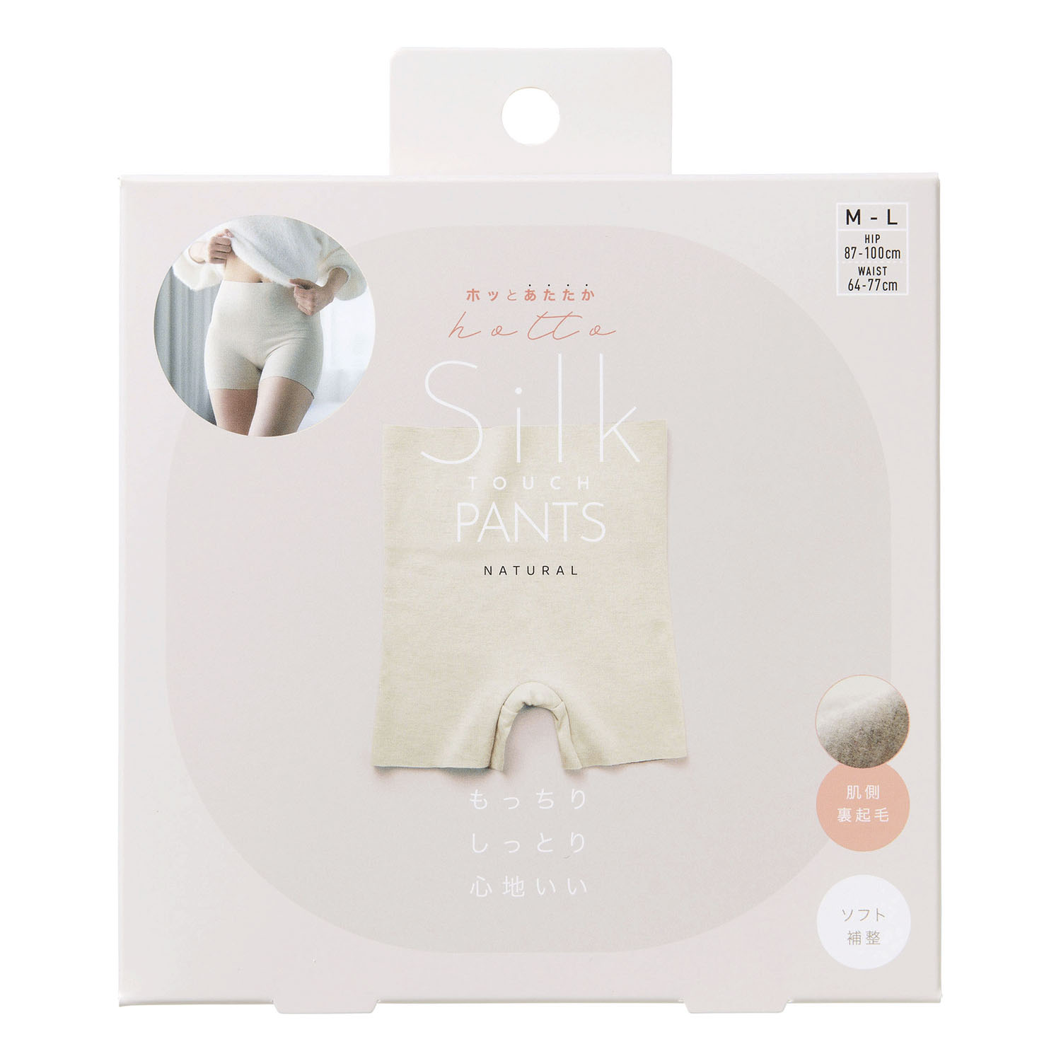 もっちりシルクタッチパンツ - 画像6