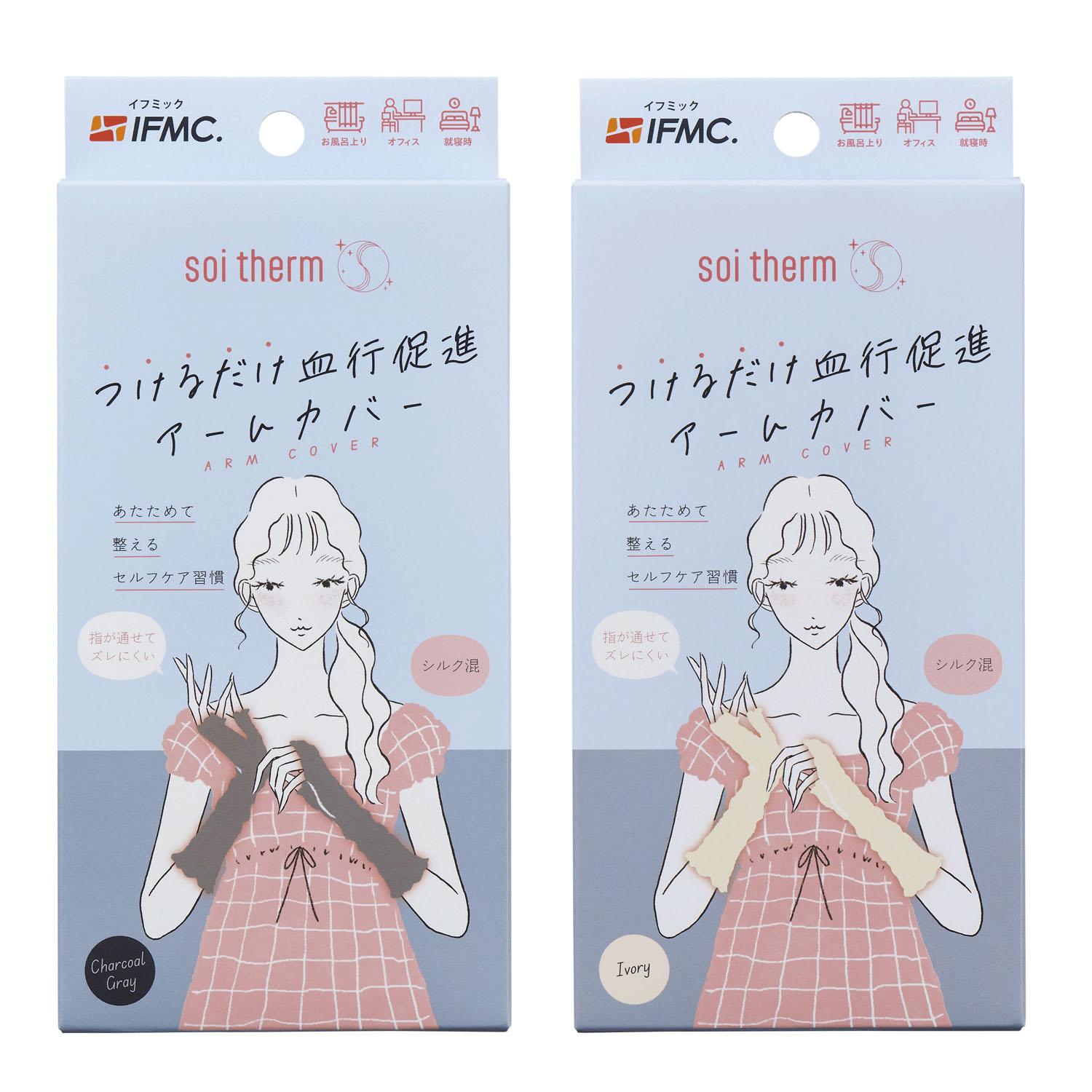 Soi Therm アームカバー