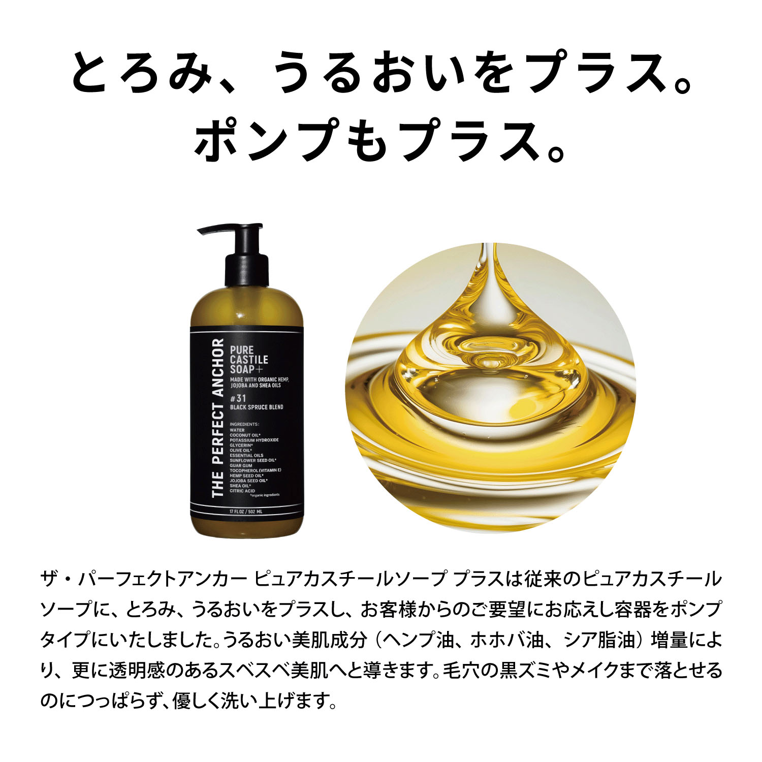 ザ・パーフェクトアンカーピュアカスチールソーププラス - 画像3