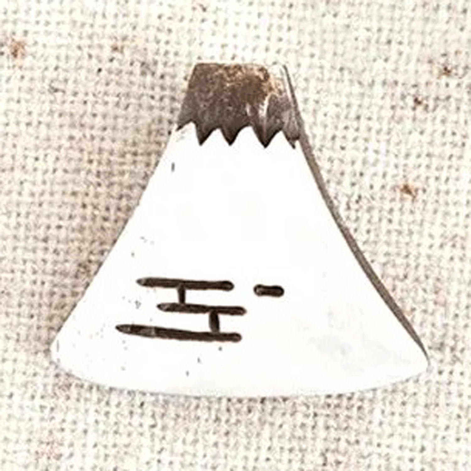Boneブローチ 富士山 - 画像2