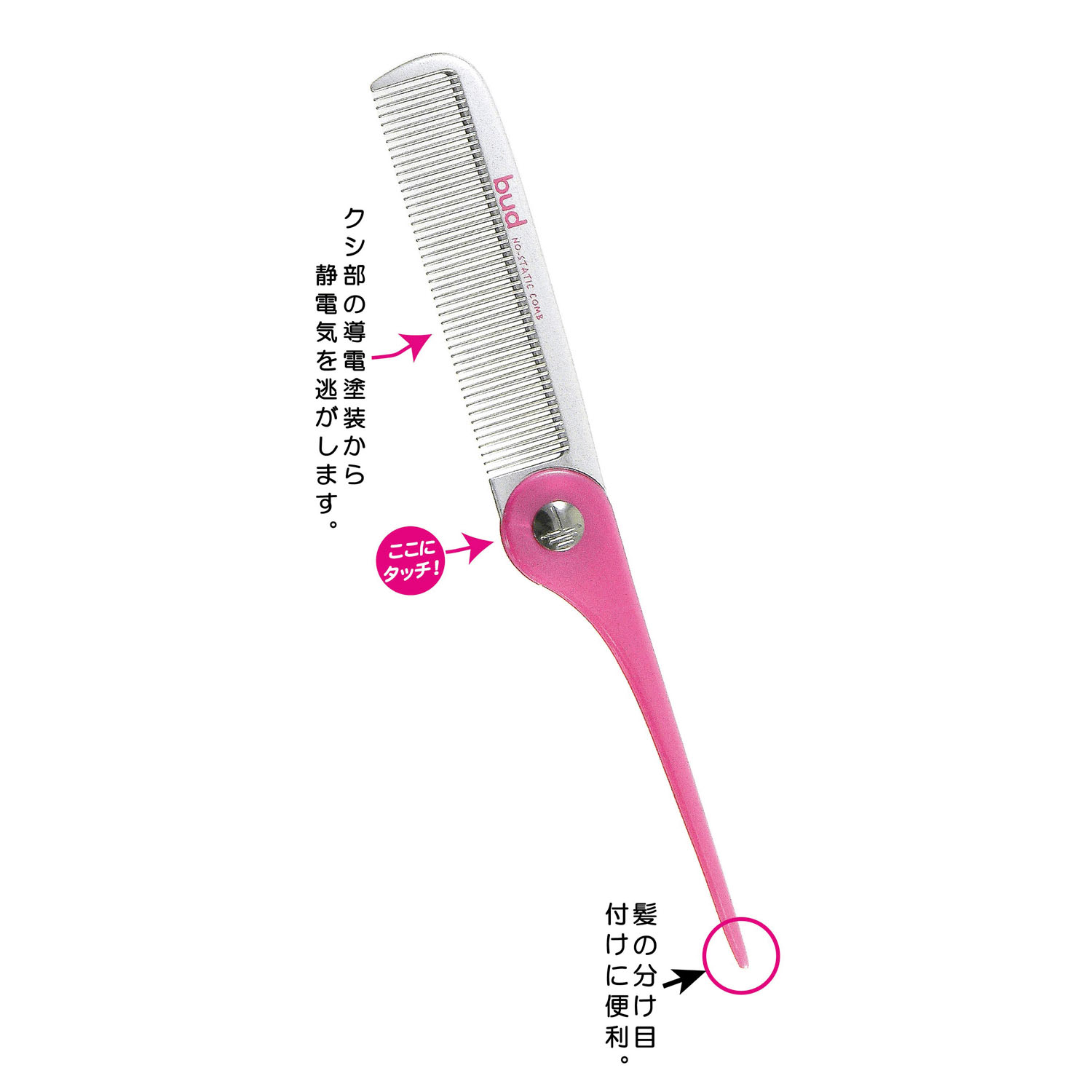 バド静電気除去折りたたみセットコーム - 画像6