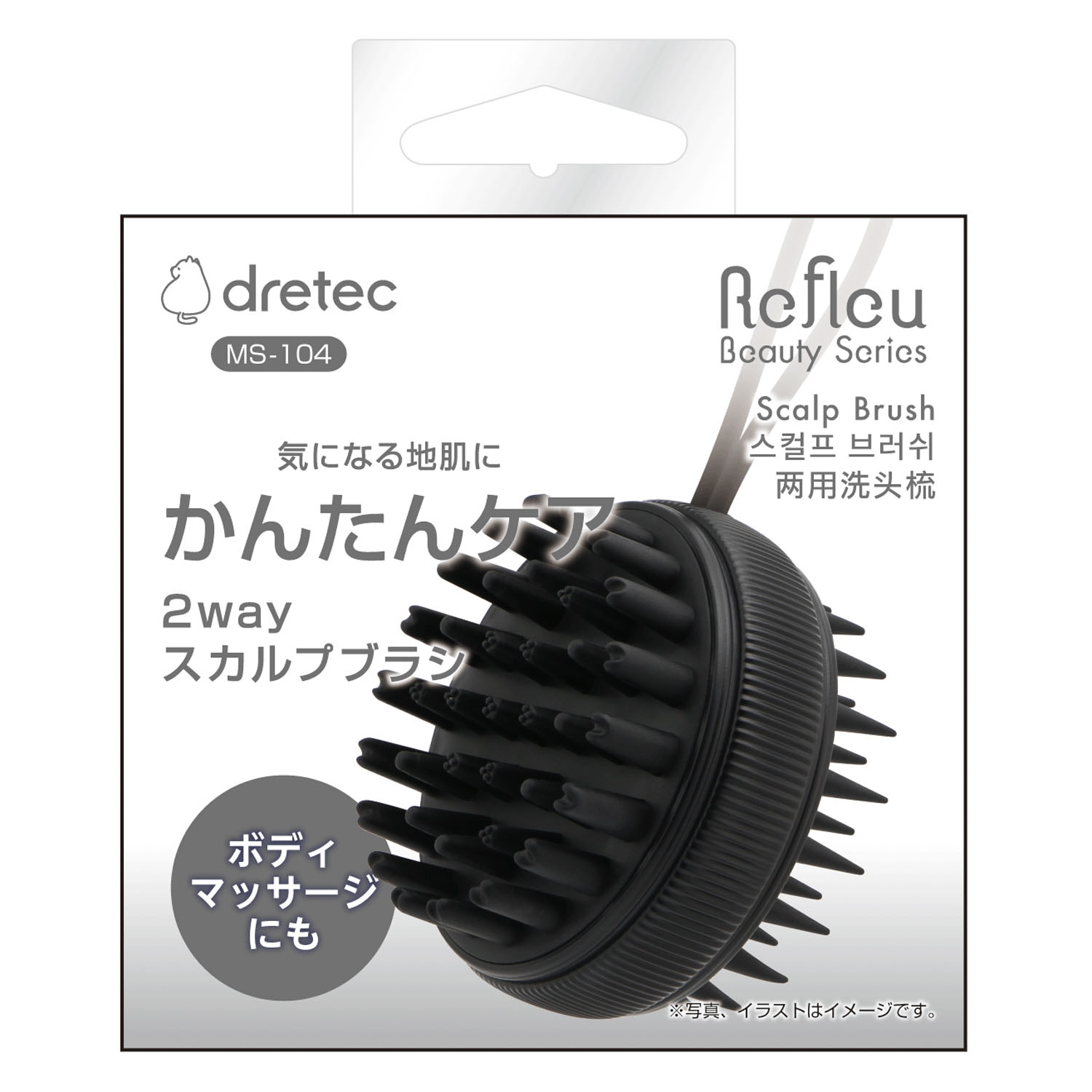 2way スカルプブラシ