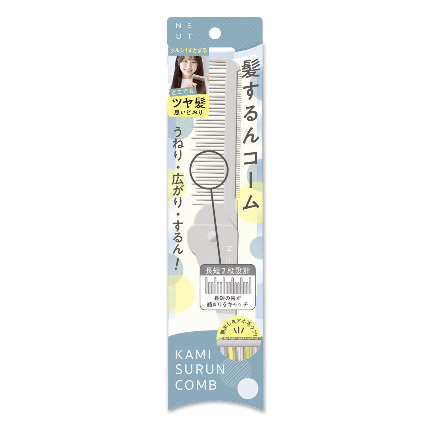 ニュート髪するんコーム - 画像2