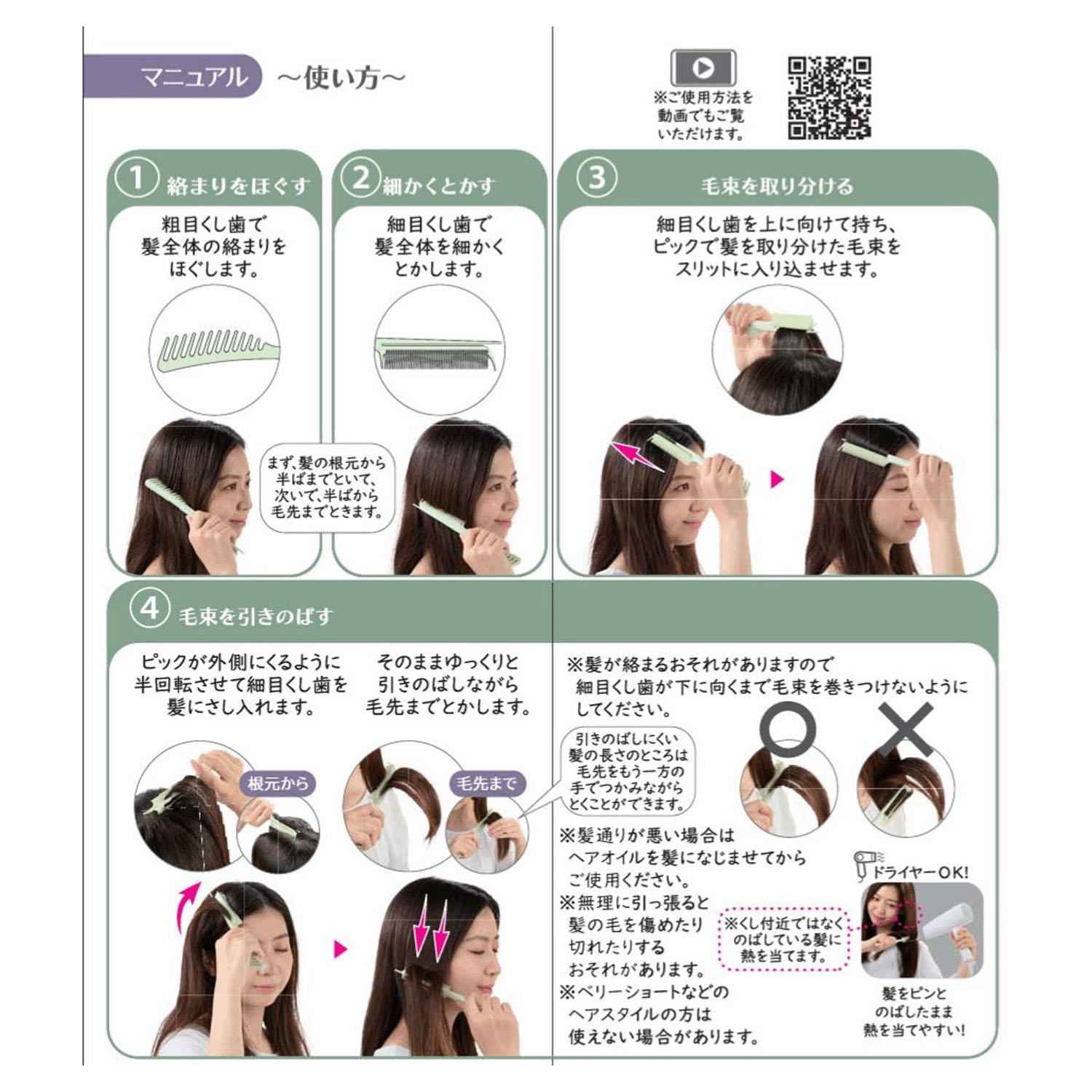 ストレーティングコーム - 画像2