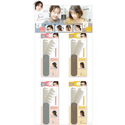 ニュート3WAYあか抜けコーム ゆるふわボリューム - 画像3