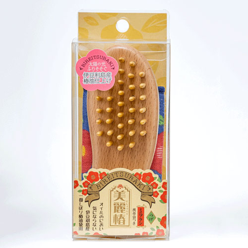 美麗椿 ミニブラシ 携帯袋付き