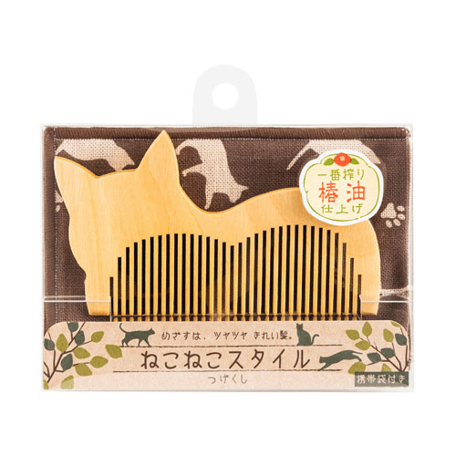 neconeno スタイルくし  携帯袋付き